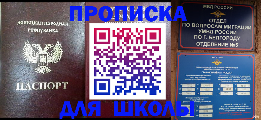 прописка для работы в Малоярославце