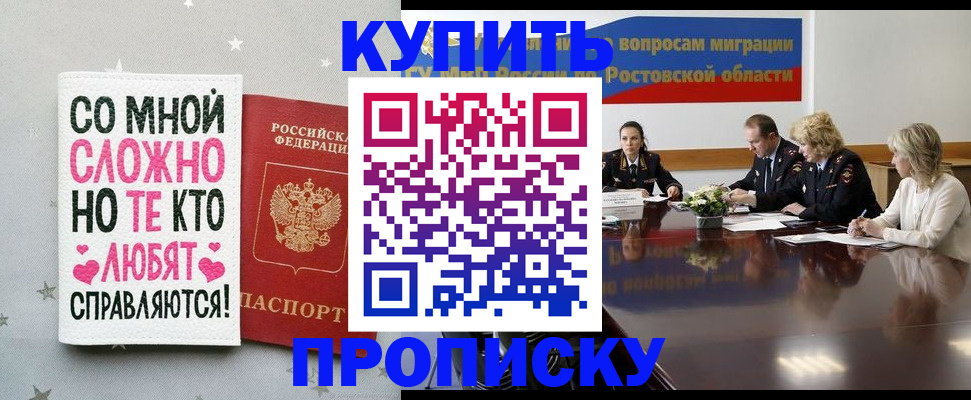 временная регистрация купить в Малоярославце