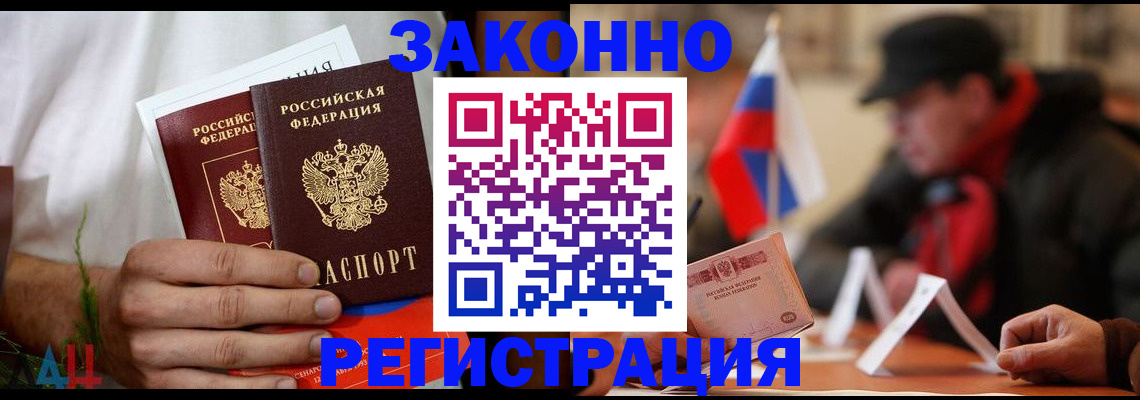 прописка для работы в Малоярославце