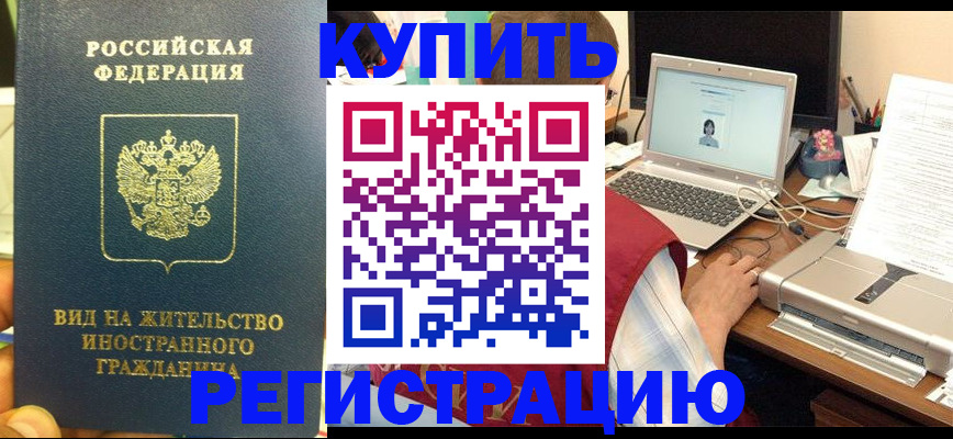 временная регистрация для школы в Малоярославце