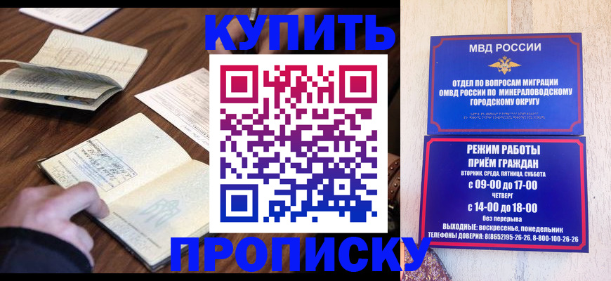 прописка для школы в Малоярославце