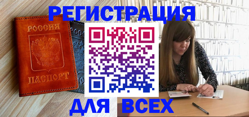 временная прописка в Малоярославце