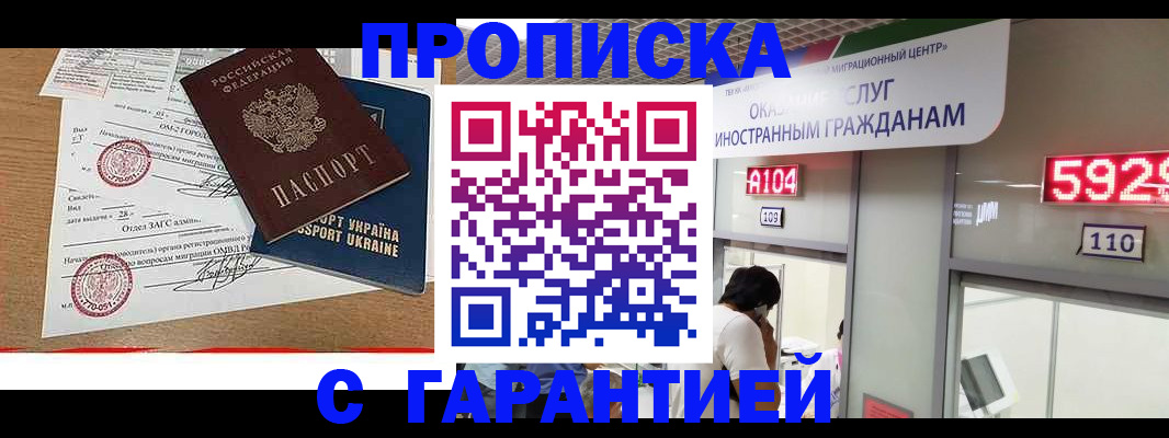 где прописаться в Малоярославце