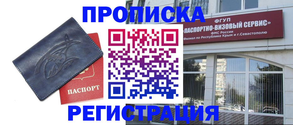 прописка для кредита в Малоярославце