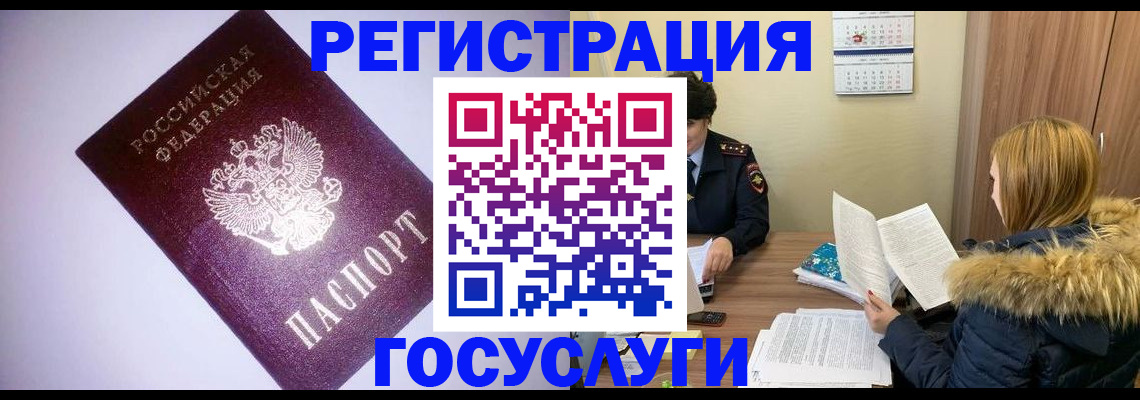 временная регистрация в Малоярославце